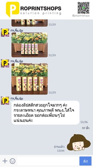 รีวิวจากลูกค้าของเรา โปรปริ้นท์ช็อป 25