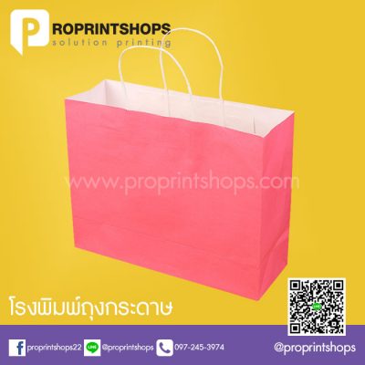 สั่งทำถุงกระดาษ รับส่วนลดพิเศษ