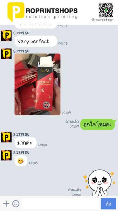 รีวิวจากลูกค้าของเรา โปรปริ้นท์ช็อป 57