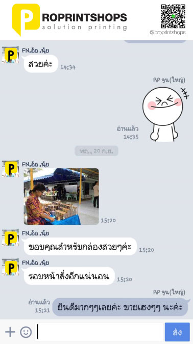 รีวิวจากลูกค้าของเรา โปรปริ้นท์ช็อป 70