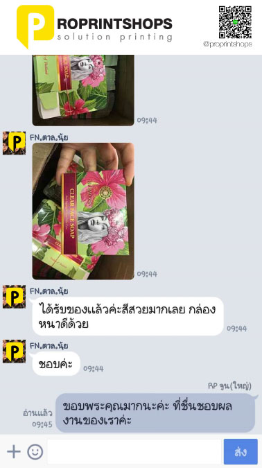 Review Packaging 03