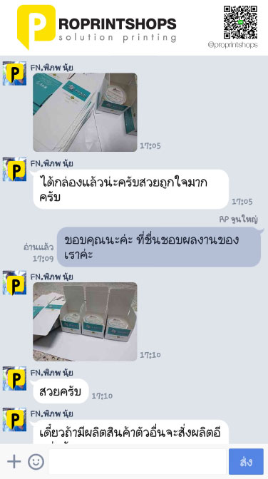 รีวิวจากลูกค้าของเรา โปรปริ้นท์ช็อป 83