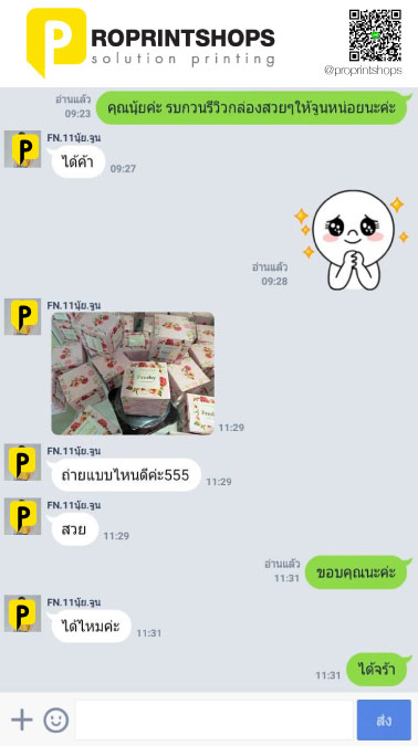 รีวิวจากลูกค้าของเรา โปรปริ้นท์ช็อป 87
