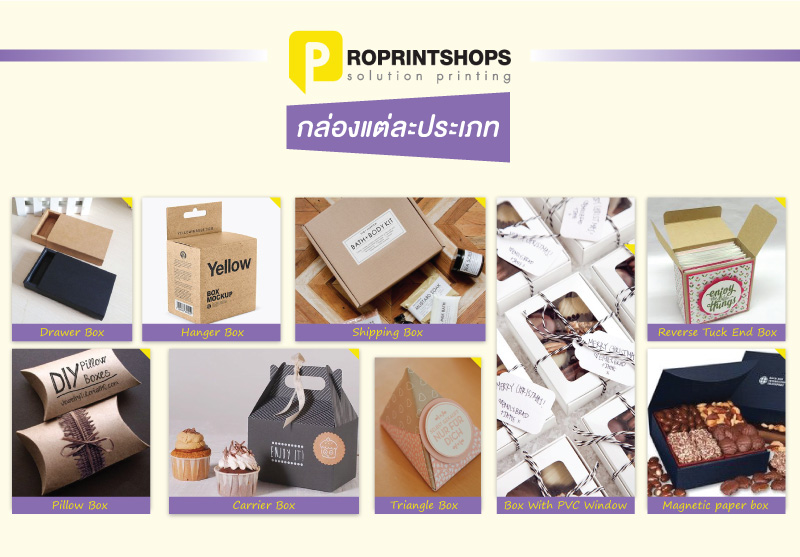 package กล่อง 104