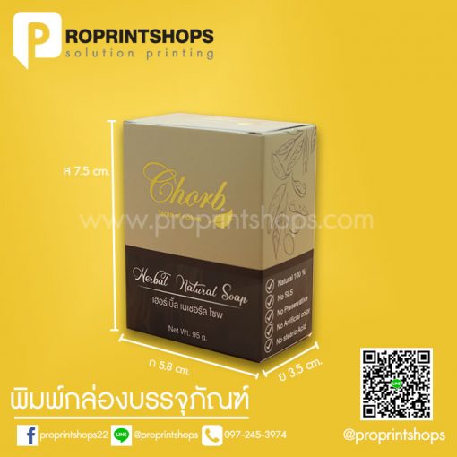 การทํากล่องกระดาษ 02