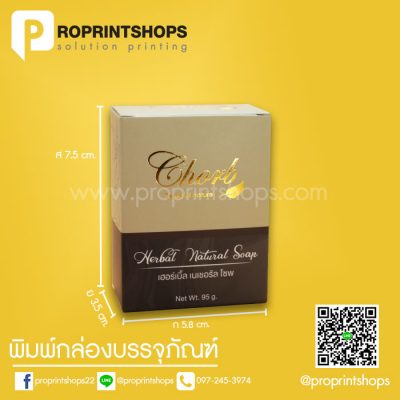 การทํากล่องกระดาษ 01