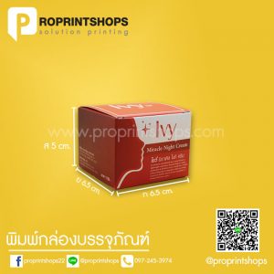 สั่งกล่องกระดาษ 01