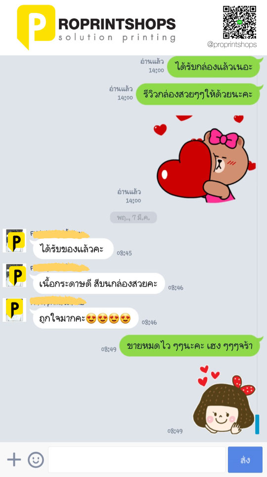 ีีรีวิวจากลูกค้า Proprintsshops03