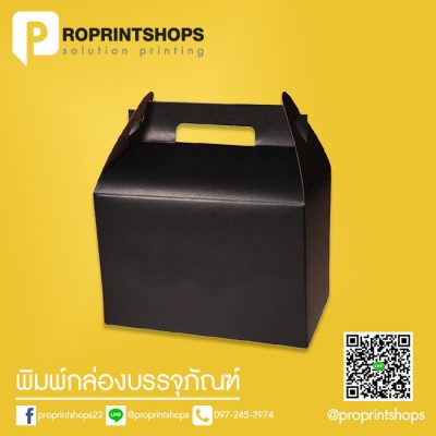 กล่องไดคัทหูหิ้ว