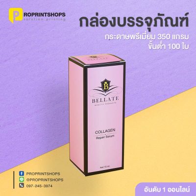 รับผลิตกล่องแบรนด์ตัวเอง