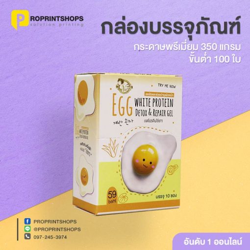 รับออกแบบกล่องบรรจุภัณฑ์