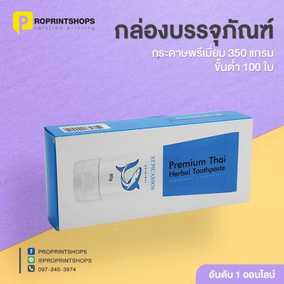 ผลิตกล่องโลชั่น