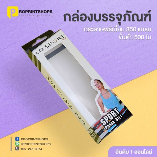 กล่องกระดาษ เจาะหน้าต่าง