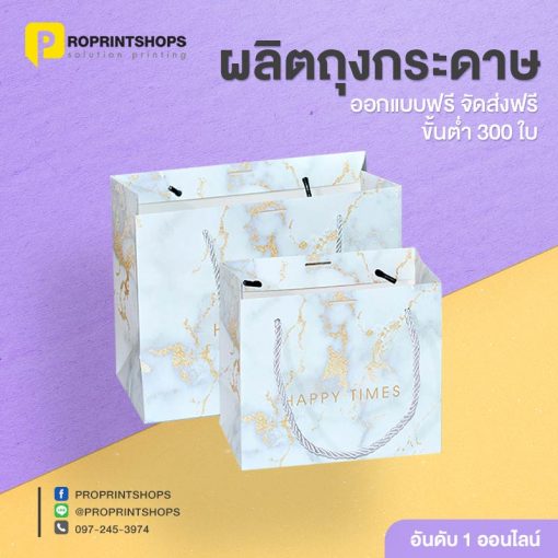 โรงงานทำถุงกระดาษ