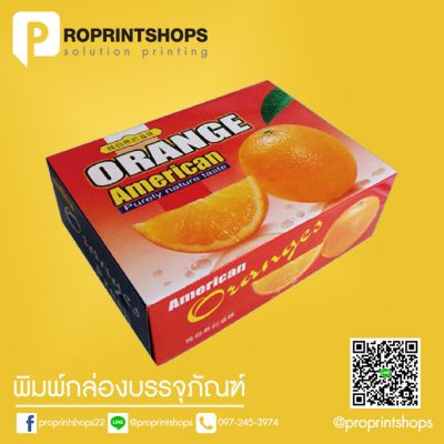 กล่องใส่ส้ม