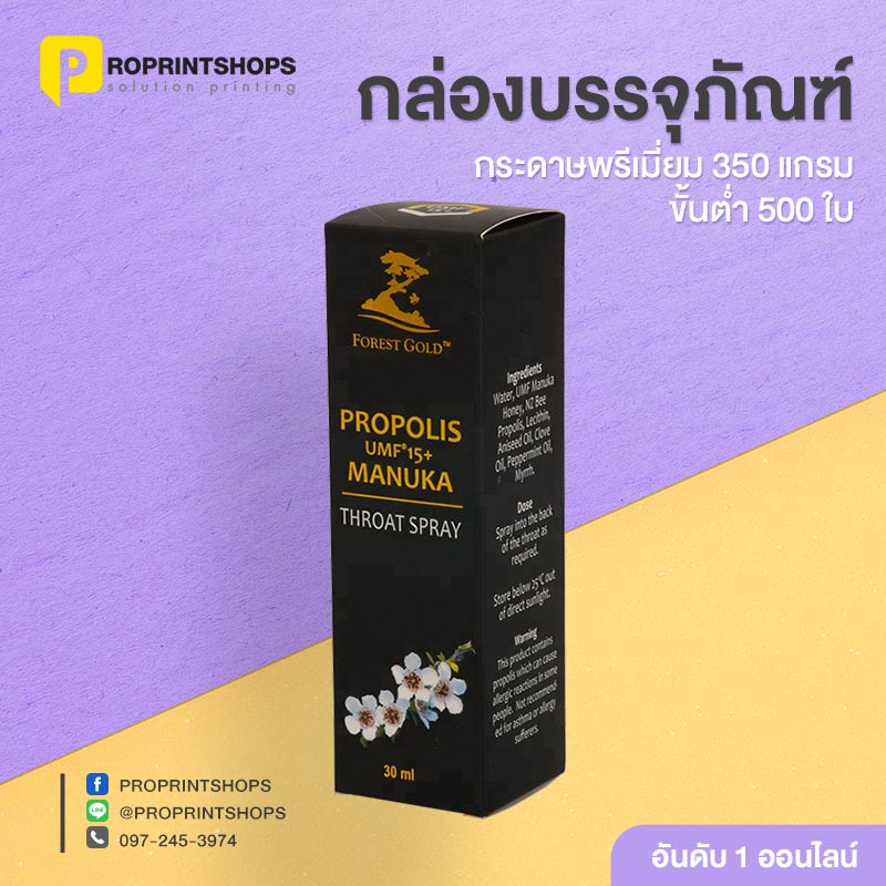 กล่องโลชั่น