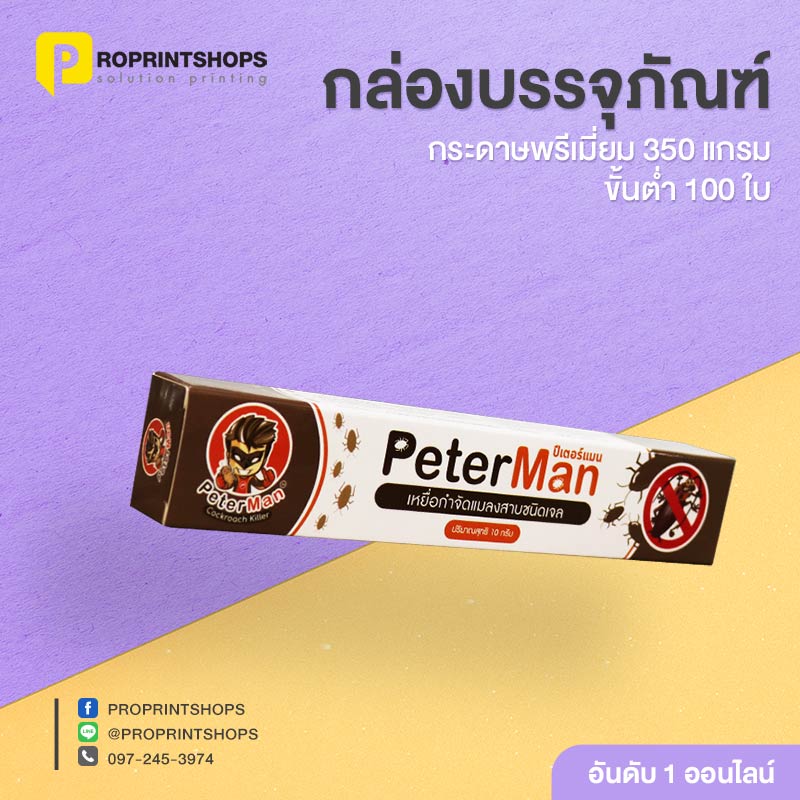 รับทำกล่องจำนวนน้อย