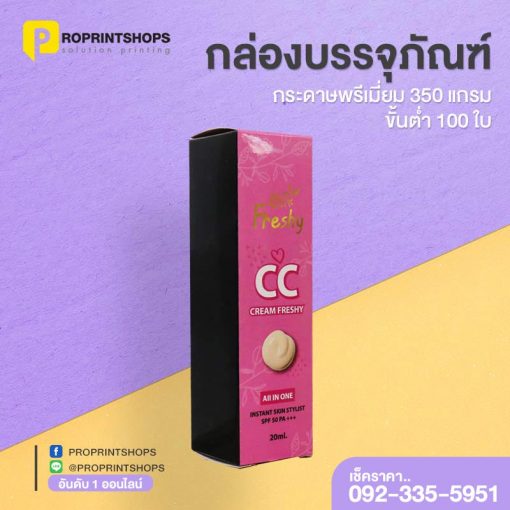 package กล่องบรรจุภัณฑ์