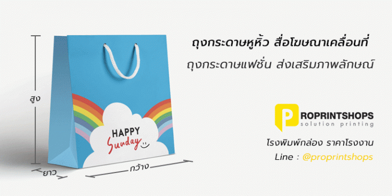 ทำไมถุงหิ้วแฟชั่นแบรนด์ดังถึงดูดี