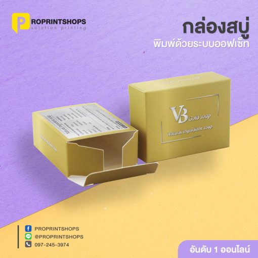 รับกล่องพิมพ์สบู่ Gold soap