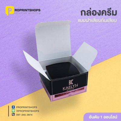 พิมพ์กล่อง Night cream