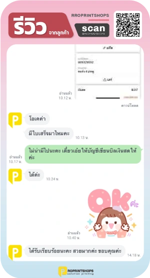 รีวิวจากลูกค้าผลิตแพคเกจจิ้ง - 04