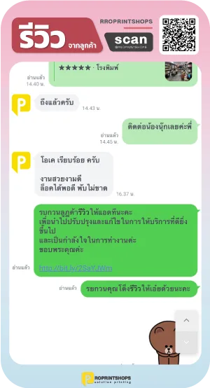 รีวิวจากลูกค้าผลิตแพคเกจจิ้ง - 08