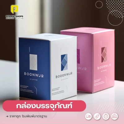 แหล่งทำกล่อง