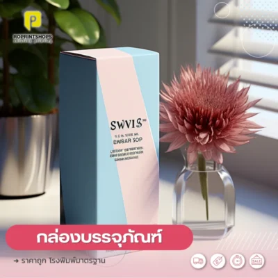 โรงพิมพ์กล่อง เคลือบ PVC