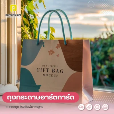 โรงงานถุงกระดาษ พระราม 2